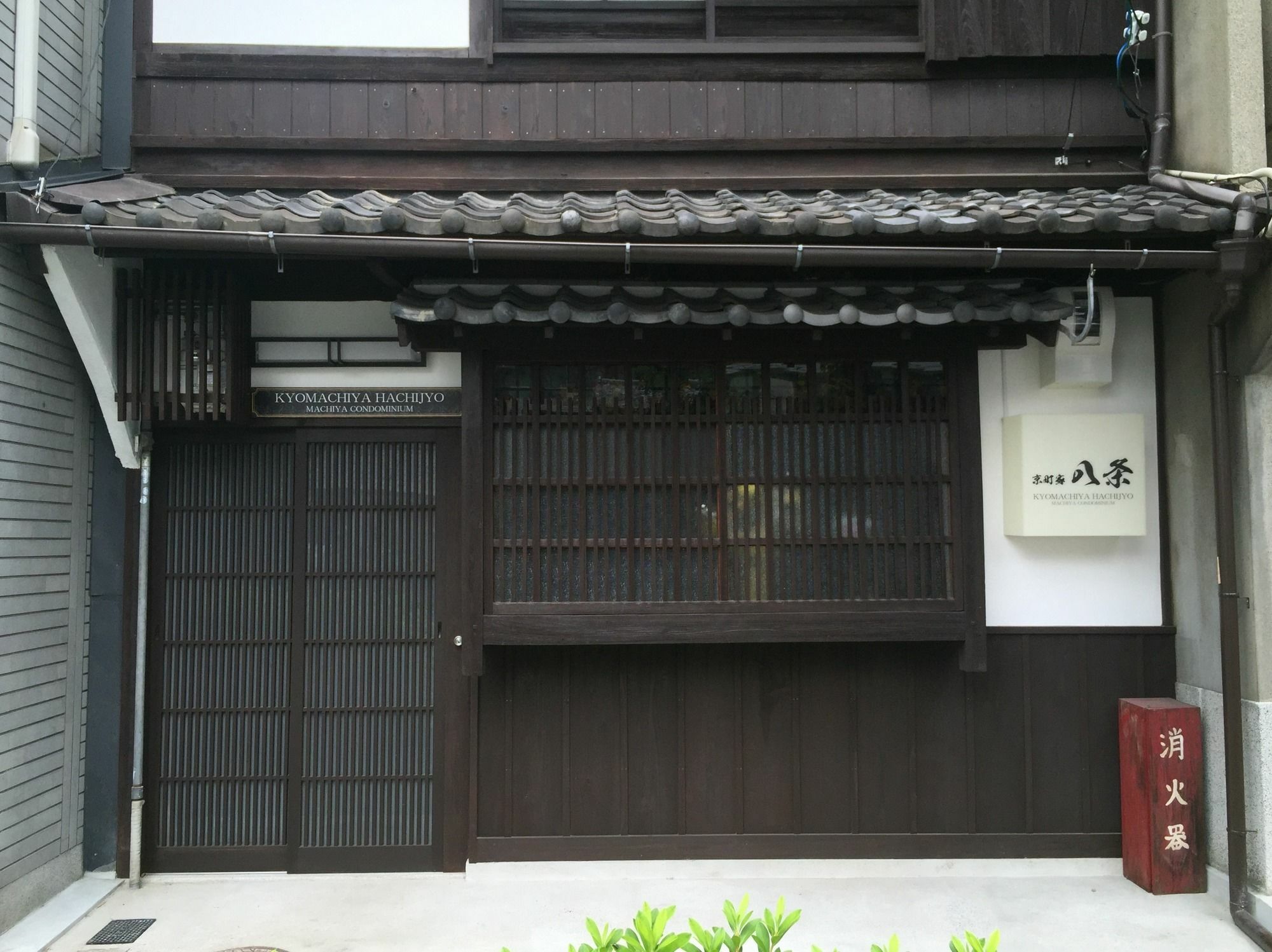 Kyo Machiya Hachijo Apartment