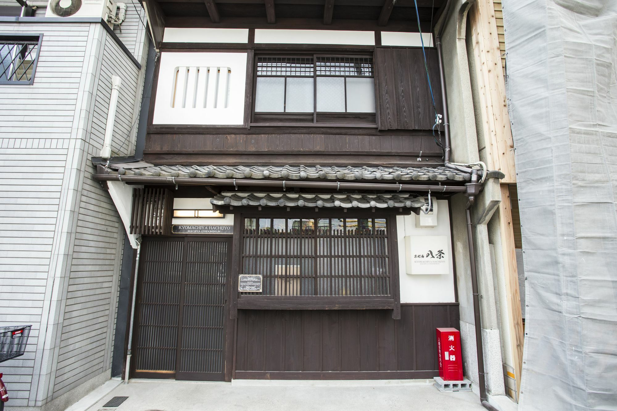 Kyo Machiya Hachijo * Kyoto